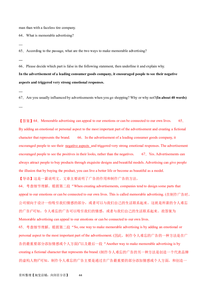 第31讲阅读表达（核心考点精讲精练）（解析版）_03高考英语_通用版（老高考）复习资料_2024年复习资料_完备战2024年高考英语一轮复习考点帮（全国通用）_第三部分阅读