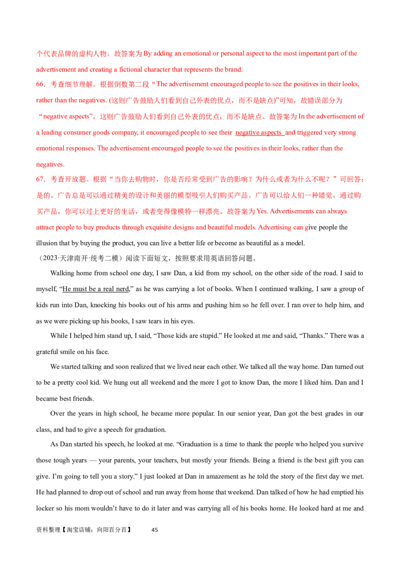 第31讲阅读表达（核心考点精讲精练）（解析版）_03高考英语_通用版（老高考）复习资料_2024年复习资料_完备战2024年高考英语一轮复习考点帮（全国通用）_第三部分阅读