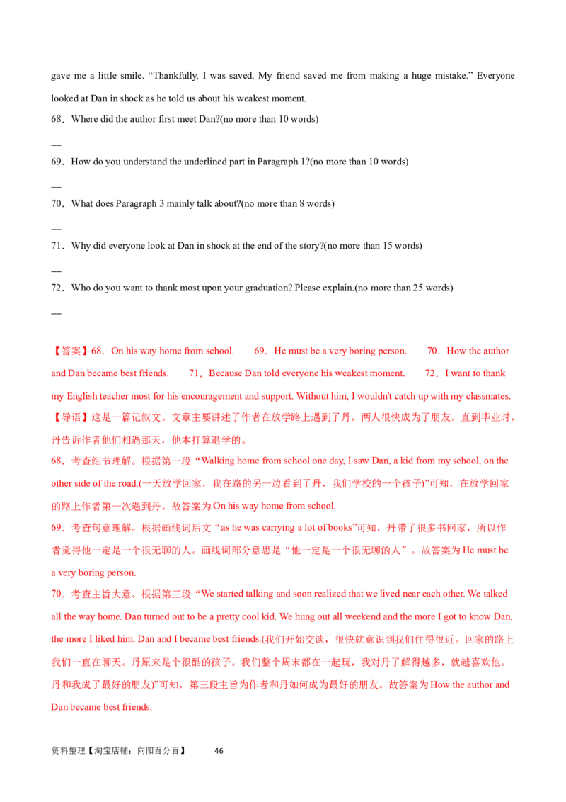 第31讲阅读表达（核心考点精讲精练）（解析版）_03高考英语_通用版（老高考）复习资料_2024年复习资料_完备战2024年高考英语一轮复习考点帮（全国通用）_第三部分阅读