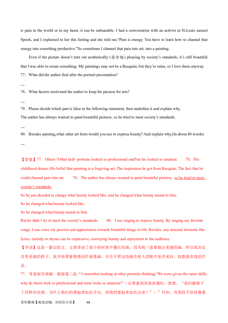 第31讲阅读表达（核心考点精讲精练）（解析版）_03高考英语_通用版（老高考）复习资料_2024年复习资料_完备战2024年高考英语一轮复习考点帮（全国通用）_第三部分阅读