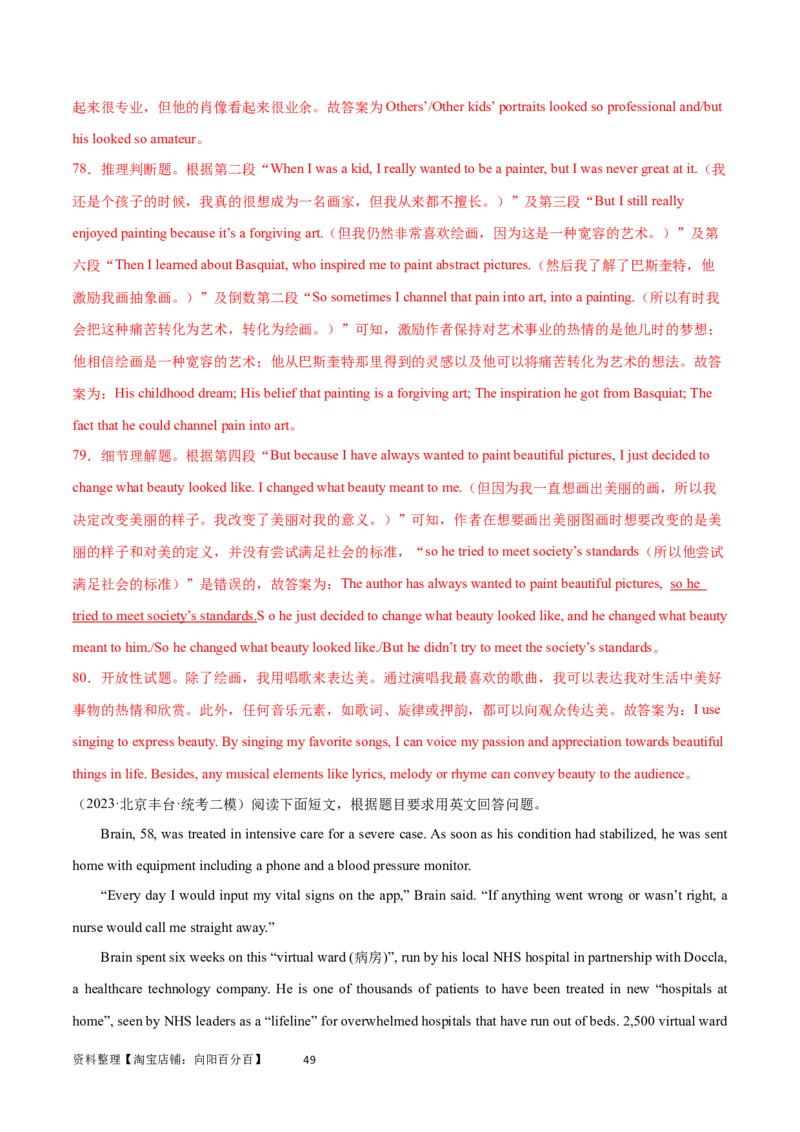 第31讲阅读表达（核心考点精讲精练）（解析版）_03高考英语_通用版（老高考）复习资料_2024年复习资料_完备战2024年高考英语一轮复习考点帮（全国通用）_第三部分阅读