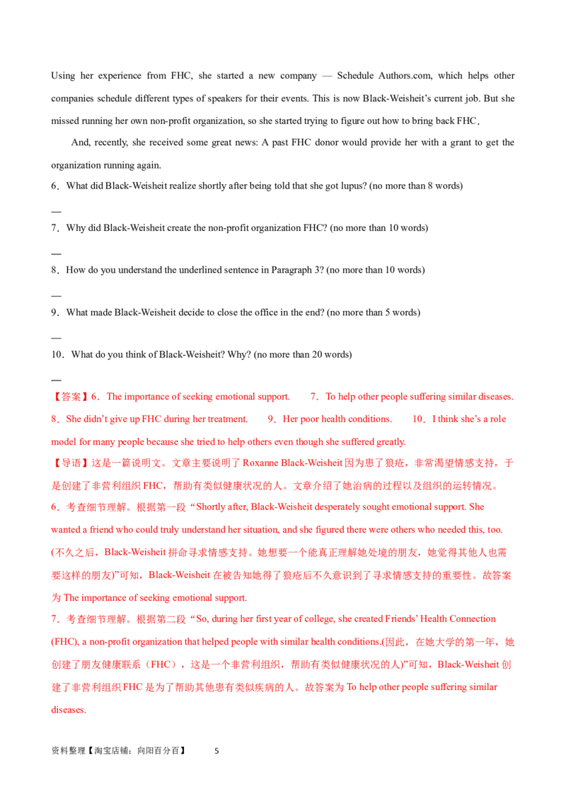 第31讲阅读表达（核心考点精讲精练）（解析版）_03高考英语_通用版（老高考）复习资料_2024年复习资料_完备战2024年高考英语一轮复习考点帮（全国通用）_第三部分阅读