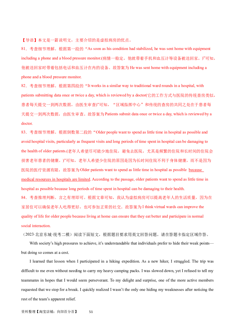 第31讲阅读表达（核心考点精讲精练）（解析版）_03高考英语_通用版（老高考）复习资料_2024年复习资料_完备战2024年高考英语一轮复习考点帮（全国通用）_第三部分阅读