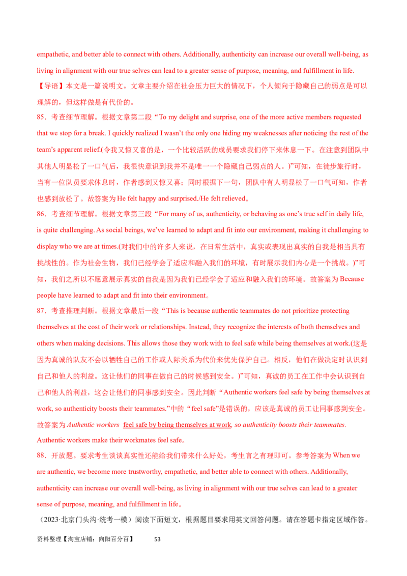 第31讲阅读表达（核心考点精讲精练）（解析版）_03高考英语_通用版（老高考）复习资料_2024年复习资料_完备战2024年高考英语一轮复习考点帮（全国通用）_第三部分阅读