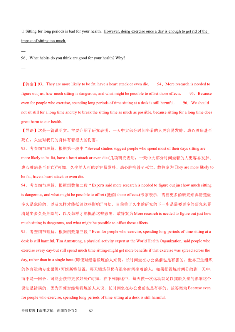 第31讲阅读表达（核心考点精讲精练）（解析版）_03高考英语_通用版（老高考）复习资料_2024年复习资料_完备战2024年高考英语一轮复习考点帮（全国通用）_第三部分阅读