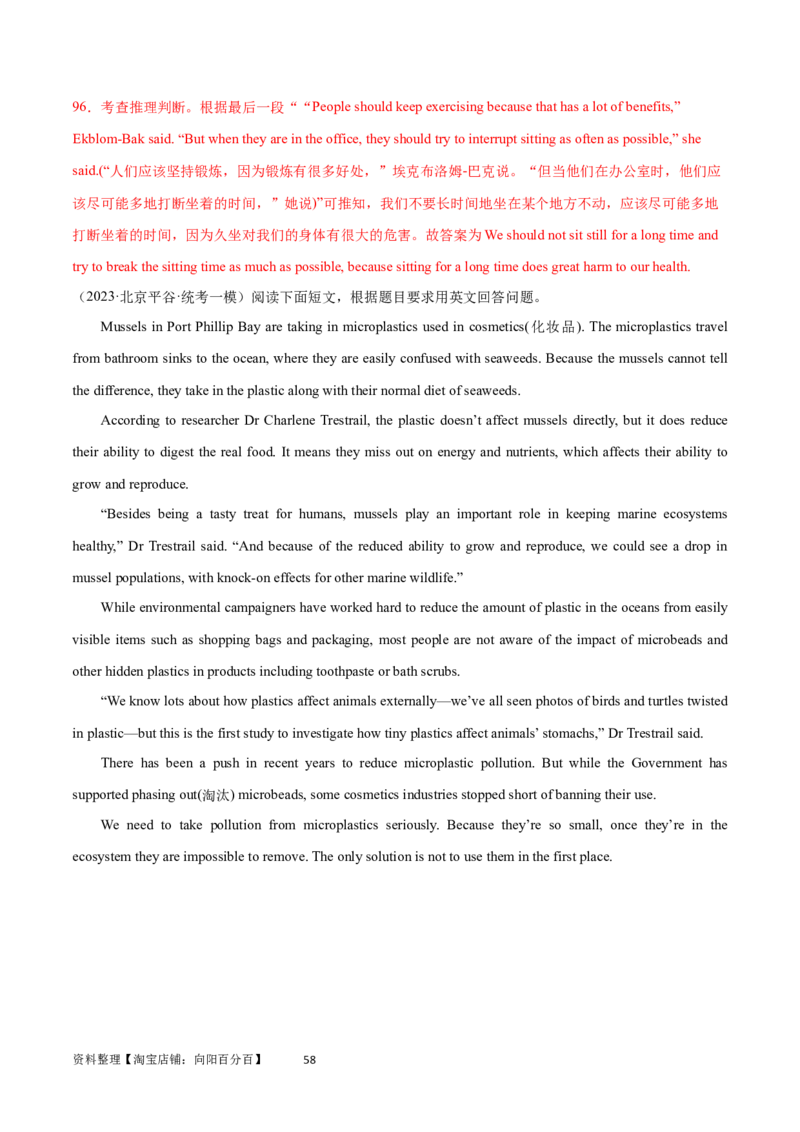 第31讲阅读表达（核心考点精讲精练）（解析版）_03高考英语_通用版（老高考）复习资料_2024年复习资料_完备战2024年高考英语一轮复习考点帮（全国通用）_第三部分阅读