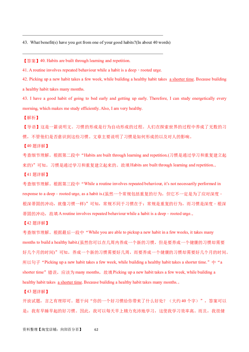 第31讲阅读表达（核心考点精讲精练）（解析版）_03高考英语_通用版（老高考）复习资料_2024年复习资料_完备战2024年高考英语一轮复习考点帮（全国通用）_第三部分阅读