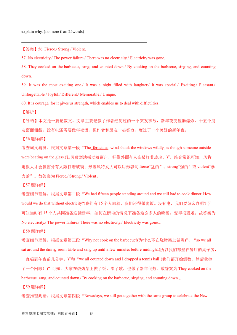 第31讲阅读表达（核心考点精讲精练）（解析版）_03高考英语_通用版（老高考）复习资料_2024年复习资料_完备战2024年高考英语一轮复习考点帮（全国通用）_第三部分阅读