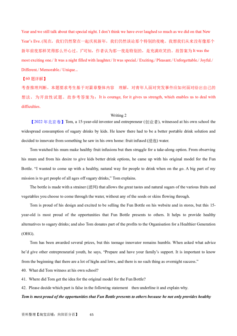 第31讲阅读表达（核心考点精讲精练）（解析版）_03高考英语_通用版（老高考）复习资料_2024年复习资料_完备战2024年高考英语一轮复习考点帮（全国通用）_第三部分阅读