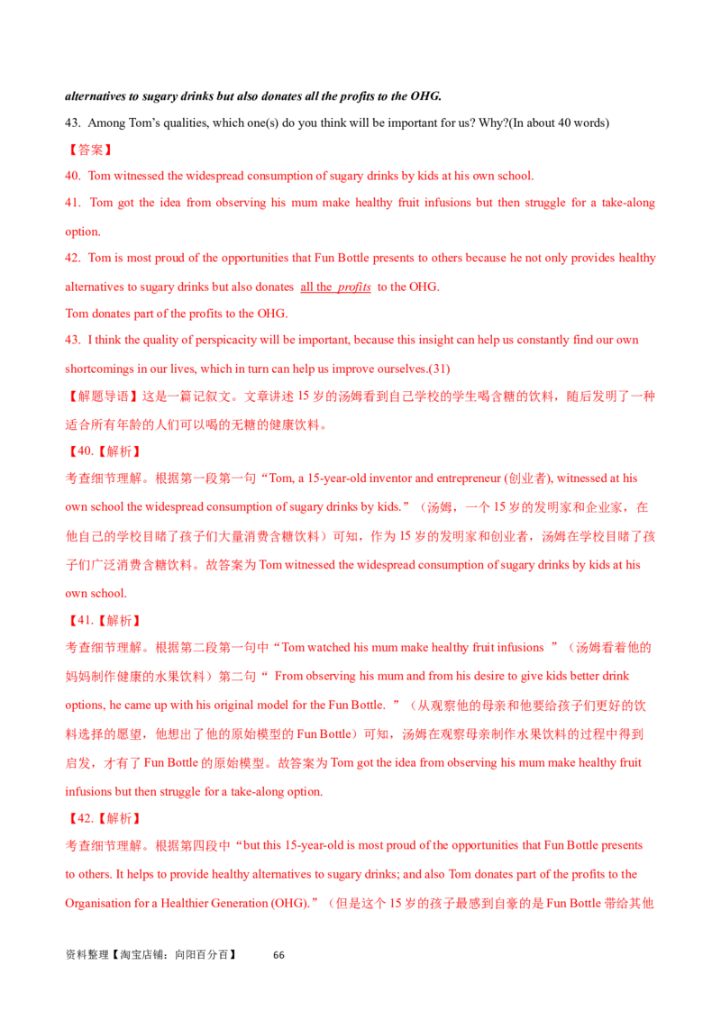 第31讲阅读表达（核心考点精讲精练）（解析版）_03高考英语_通用版（老高考）复习资料_2024年复习资料_完备战2024年高考英语一轮复习考点帮（全国通用）_第三部分阅读