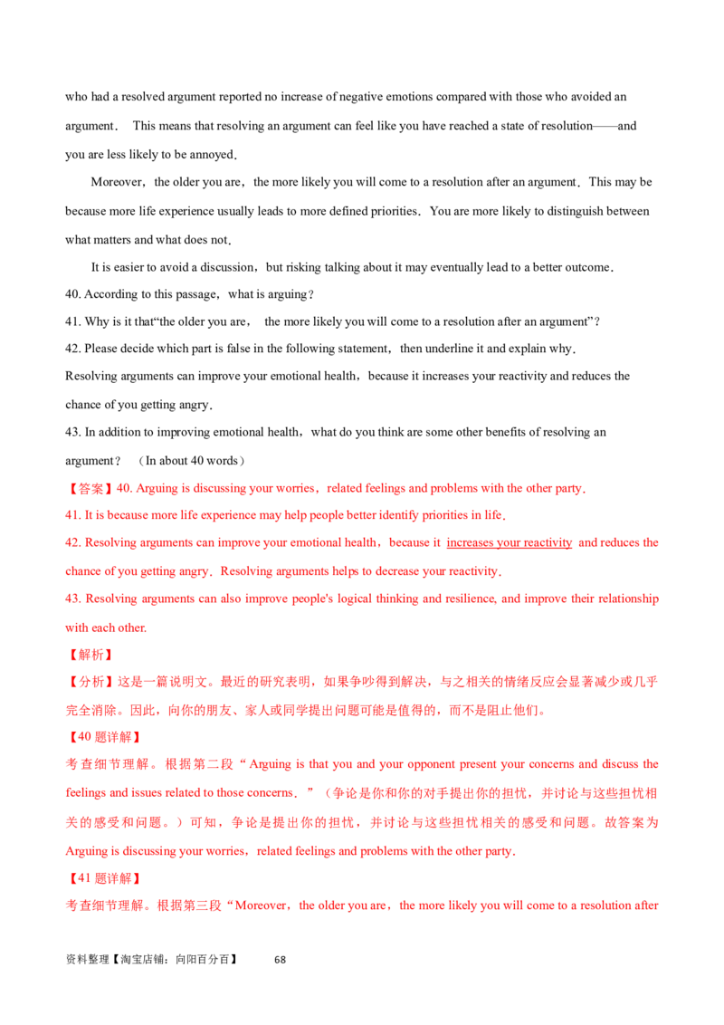 第31讲阅读表达（核心考点精讲精练）（解析版）_03高考英语_通用版（老高考）复习资料_2024年复习资料_完备战2024年高考英语一轮复习考点帮（全国通用）_第三部分阅读