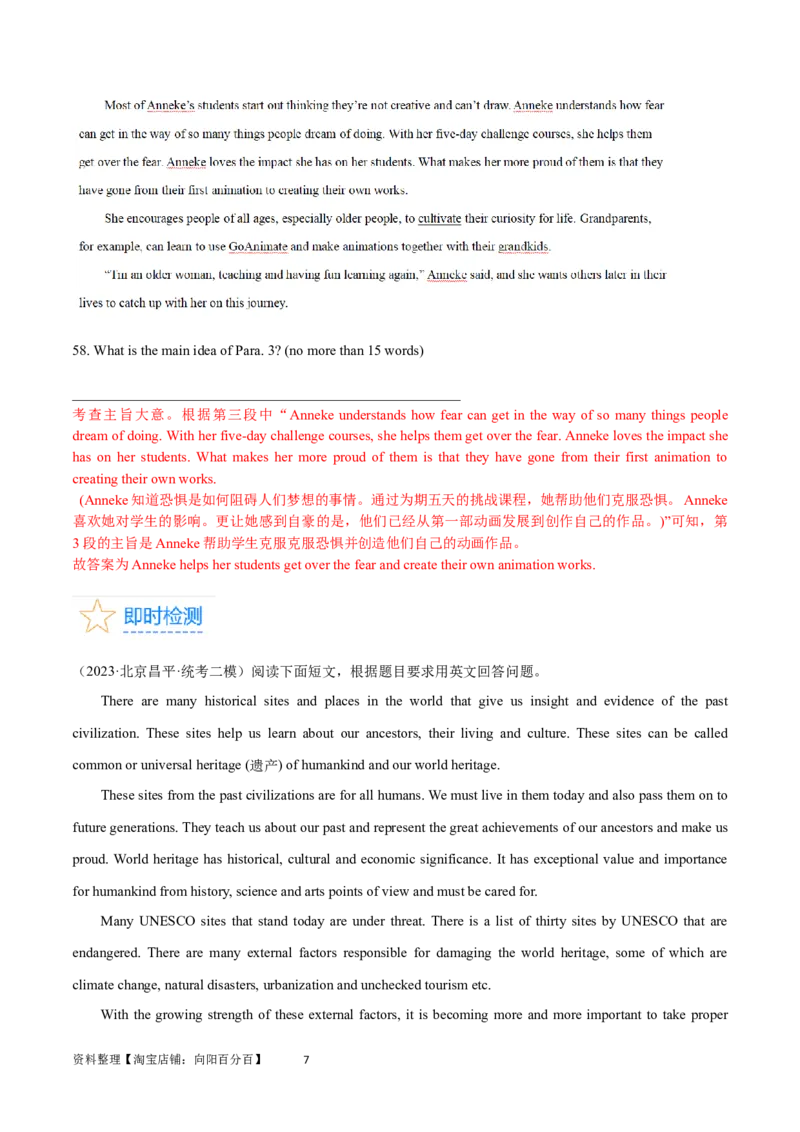 第31讲阅读表达（核心考点精讲精练）（解析版）_03高考英语_通用版（老高考）复习资料_2024年复习资料_完备战2024年高考英语一轮复习考点帮（全国通用）_第三部分阅读