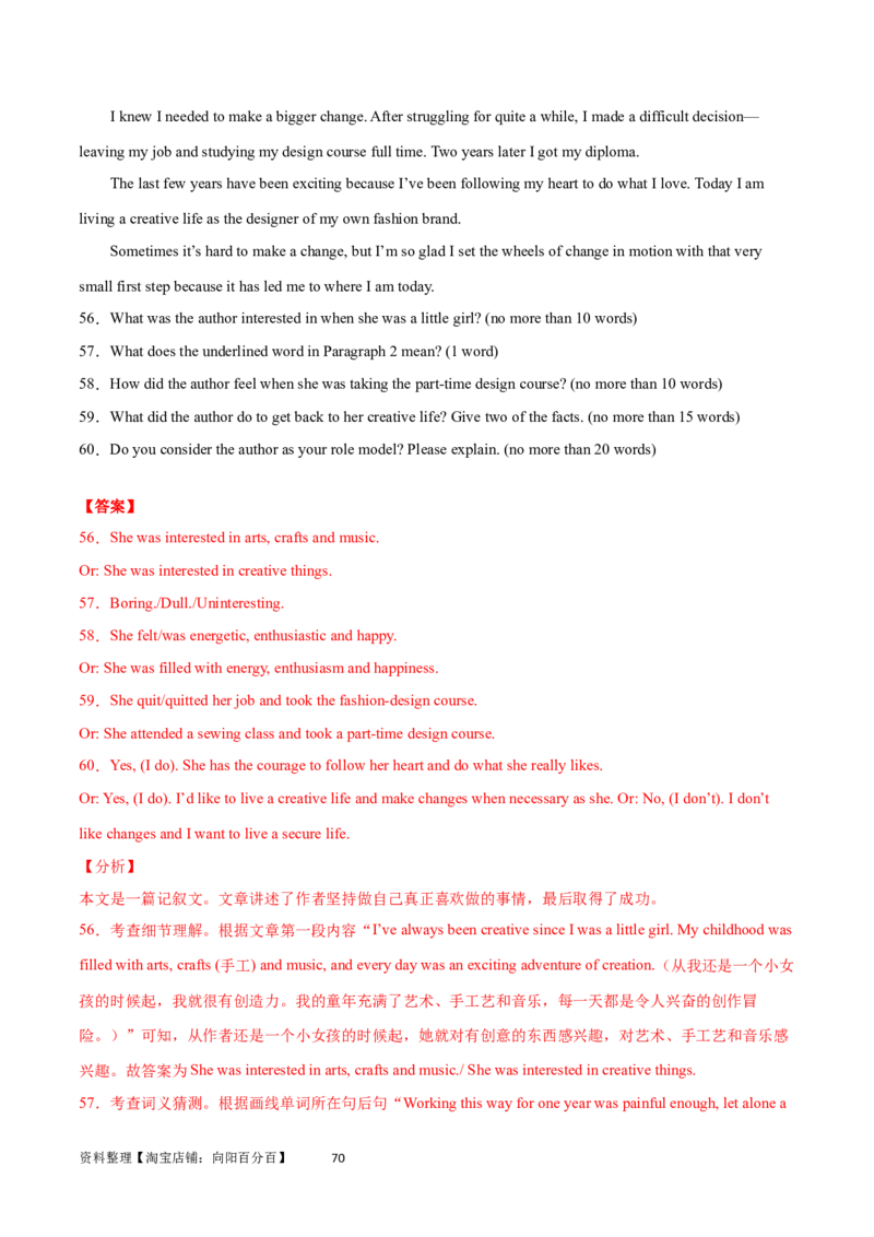 第31讲阅读表达（核心考点精讲精练）（解析版）_03高考英语_通用版（老高考）复习资料_2024年复习资料_完备战2024年高考英语一轮复习考点帮（全国通用）_第三部分阅读