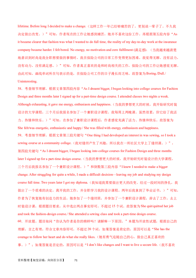 第31讲阅读表达（核心考点精讲精练）（解析版）_03高考英语_通用版（老高考）复习资料_2024年复习资料_完备战2024年高考英语一轮复习考点帮（全国通用）_第三部分阅读