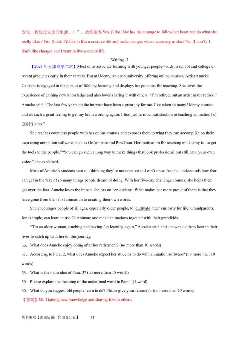 第31讲阅读表达（核心考点精讲精练）（解析版）_03高考英语_通用版（老高考）复习资料_2024年复习资料_完备战2024年高考英语一轮复习考点帮（全国通用）_第三部分阅读