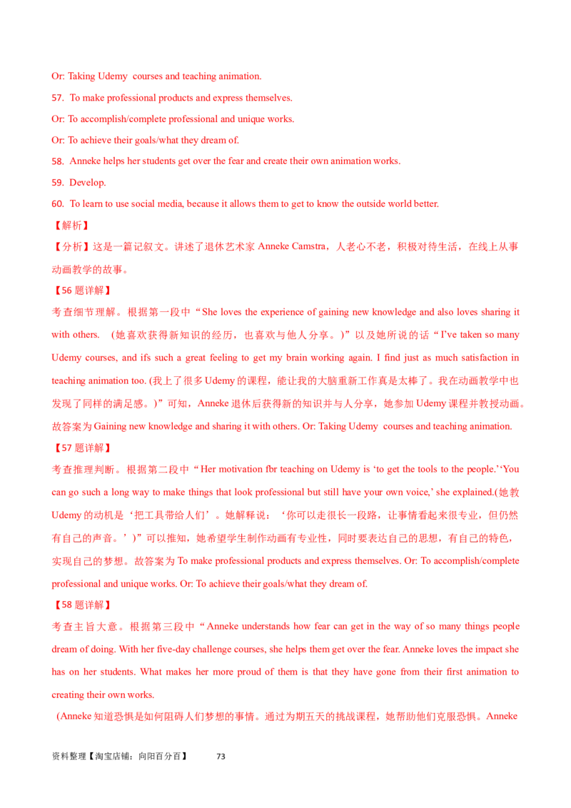 第31讲阅读表达（核心考点精讲精练）（解析版）_03高考英语_通用版（老高考）复习资料_2024年复习资料_完备战2024年高考英语一轮复习考点帮（全国通用）_第三部分阅读