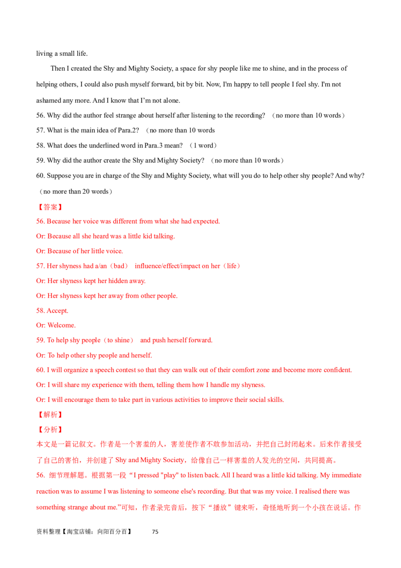 第31讲阅读表达（核心考点精讲精练）（解析版）_03高考英语_通用版（老高考）复习资料_2024年复习资料_完备战2024年高考英语一轮复习考点帮（全国通用）_第三部分阅读