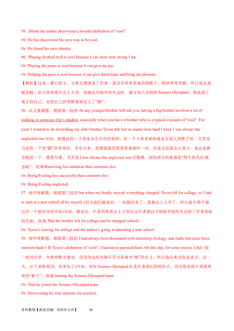 第31讲阅读表达（核心考点精讲精练）（解析版）_03高考英语_通用版（老高考）复习资料_2024年复习资料_完备战2024年高考英语一轮复习考点帮（全国通用）_第三部分阅读