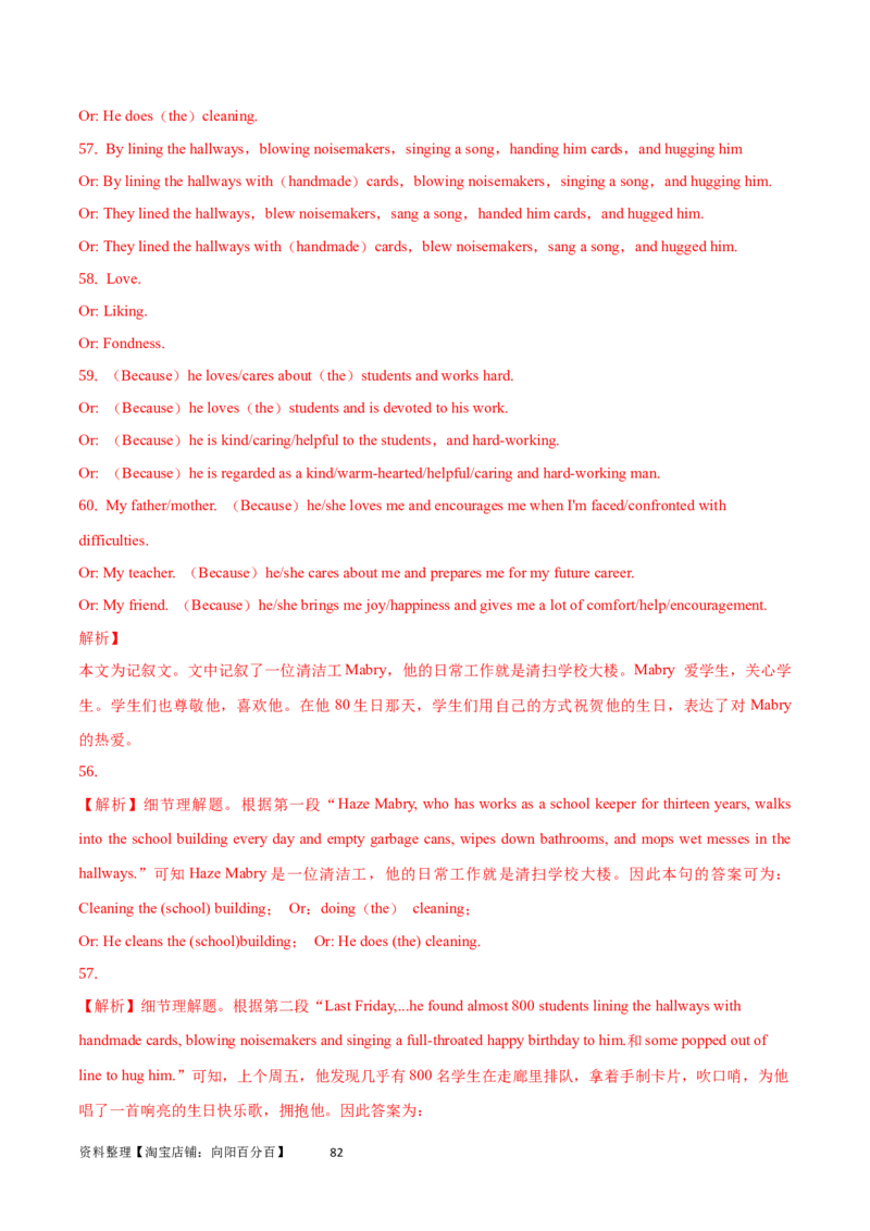 第31讲阅读表达（核心考点精讲精练）（解析版）_03高考英语_通用版（老高考）复习资料_2024年复习资料_完备战2024年高考英语一轮复习考点帮（全国通用）_第三部分阅读