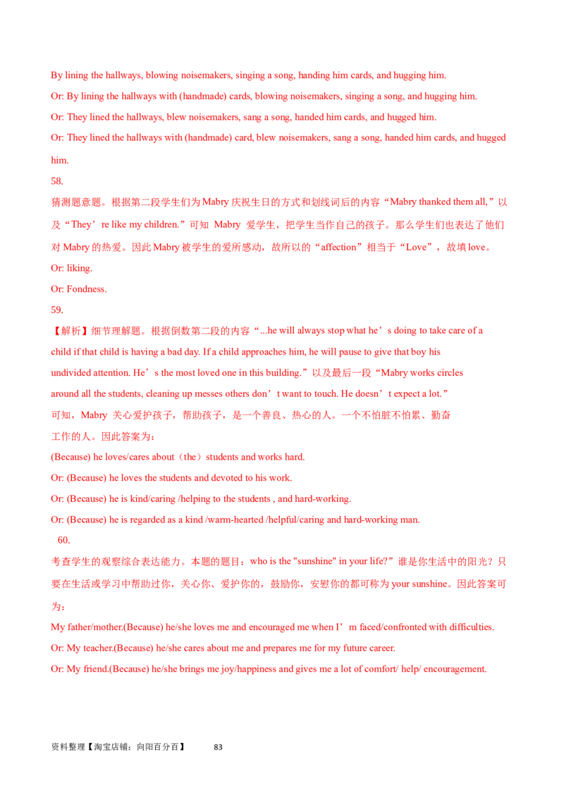 第31讲阅读表达（核心考点精讲精练）（解析版）_03高考英语_通用版（老高考）复习资料_2024年复习资料_完备战2024年高考英语一轮复习考点帮（全国通用）_第三部分阅读