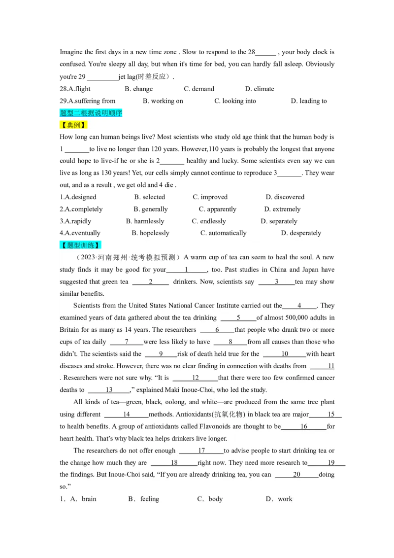 第21讲完形填空说明文（20空）（精讲精炼）-一轮复习讲义2024年高考英语高频考点题型归纳与方法总结（新高考通用）原卷版_03高考英语_新高考复习资料_2024年新高考资料