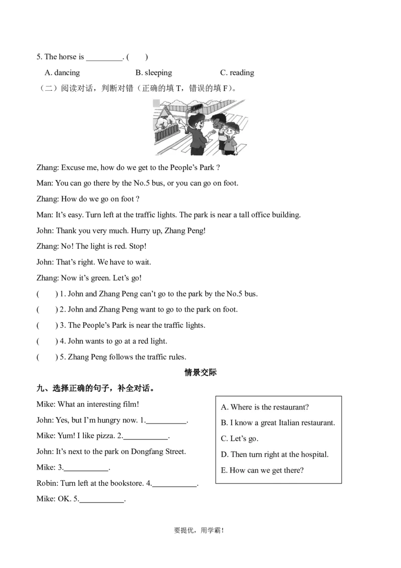 期中复习专项（4年级英语上册外研版）_小学1-6年级常用的上册资源汇总_四年级上册资料(1)