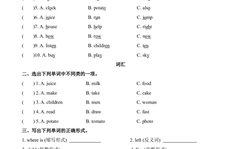 期中复习专项（4年级英语上册外研版）_小学1-6年级常用的上册资源汇总_四年级上册资料(1)