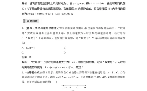 2022年高考物理一轮复习（新高考版1(津鲁琼辽鄂)适用）第1章第2讲匀变速直线运动的规律_04高考物理_新高考复习资料_2022年新高考复习资料_高考物理2022年一轮复习各版本