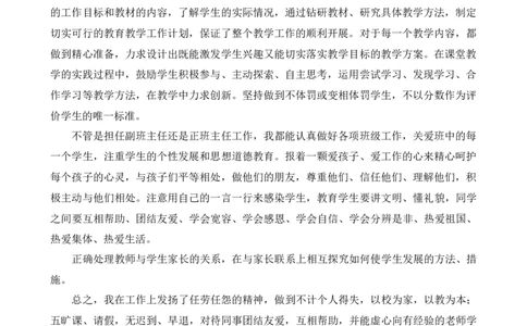 数学-教学总结4_25秋1-6年级语文上册课件教案_25秋统编版语文一年级上册_统编版语文一年级上册教学资源包（25秋七彩课堂）_教师工作包_10教学计划+总结_教学总结_数学-教学总结