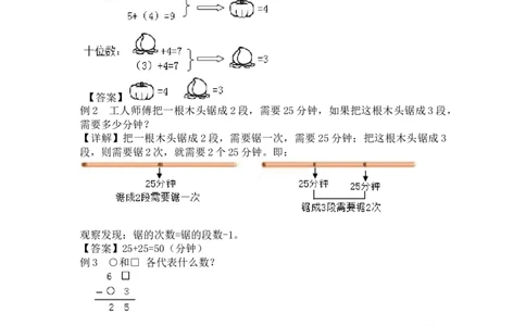 第7单元100以内的加法和减法（二）_小学1-6年级常用的上册资源汇总_一年级上册资料_1年级下册教学资源包课件+课时练_第七单元100以内的加法和减法（二）_单元资料汇总_备课资源