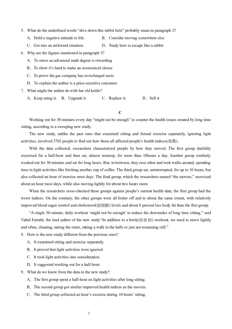 第19讲阅读理解+七选五（拔高篇）-2024年高考英语一轮复习讲练测（新教材新高考）（原卷版）（测试）_03高考英语_新高考复习资料_2024年新高考资料_一轮复习资料_第二部分阅读理解