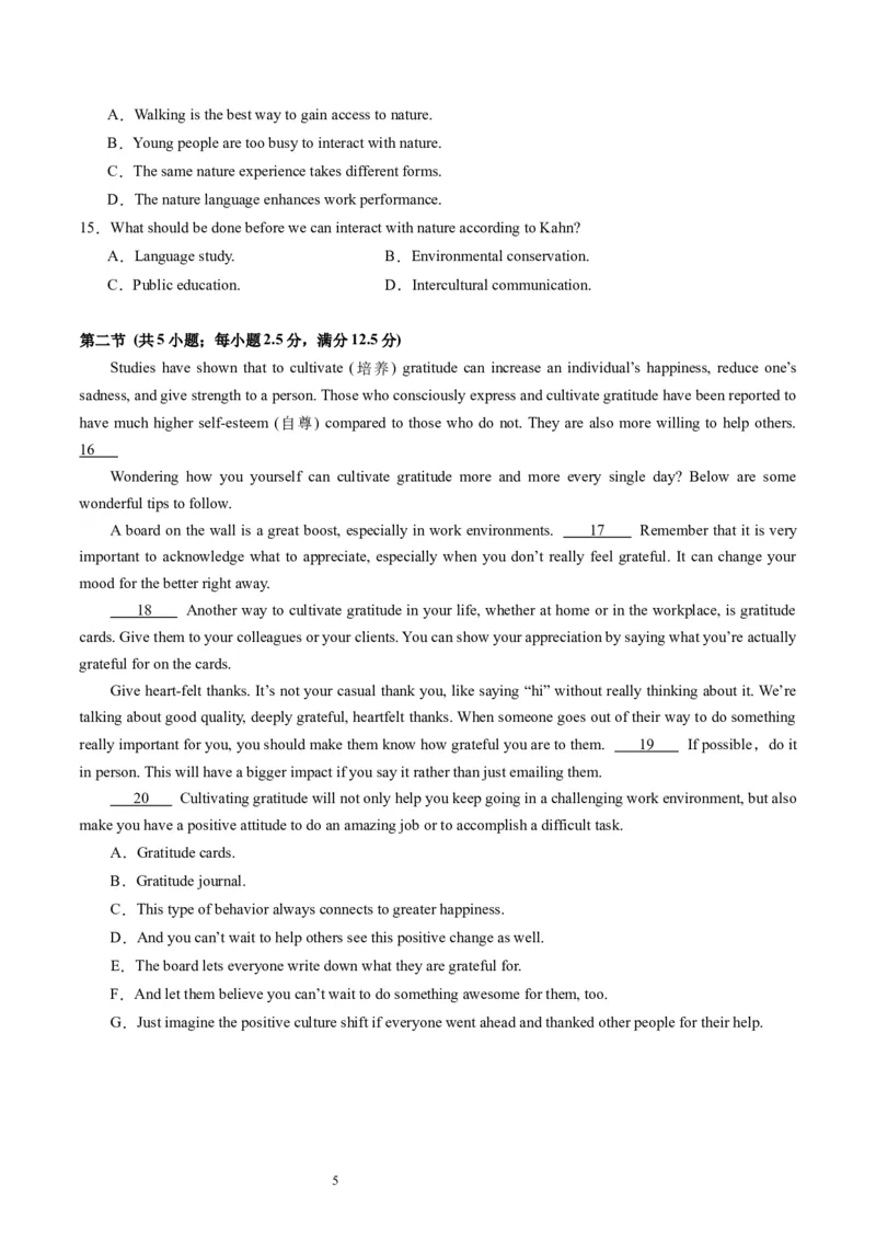 第19讲阅读理解+七选五（拔高篇）-2024年高考英语一轮复习讲练测（新教材新高考）（原卷版）（测试）_03高考英语_新高考复习资料_2024年新高考资料_一轮复习资料_第二部分阅读理解