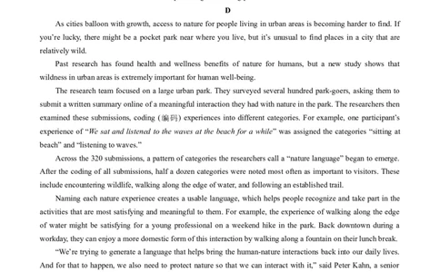 第19讲阅读理解+七选五（拔高篇）-2024年高考英语一轮复习讲练测（新教材新高考）（原卷版）（测试）_03高考英语_新高考复习资料_2024年新高考资料_一轮复习资料_第二部分阅读理解