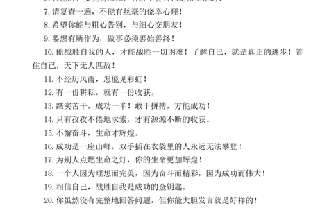 提醒语_25秋1-6年级语文上册课件教案_25秋统编版语文一年级上册_统编版语文一年级上册教学资源包（25秋七彩课堂）_教师工作包_12课堂用语