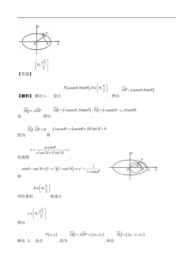 第26讲转化与化归思想（教师版）_02高考数学_新高考复习资料_2023年新高考资料_二轮复习_备战2023年高考数学二轮复习对点题型探究重点突破（新高考专用）_第26讲化归转化思想