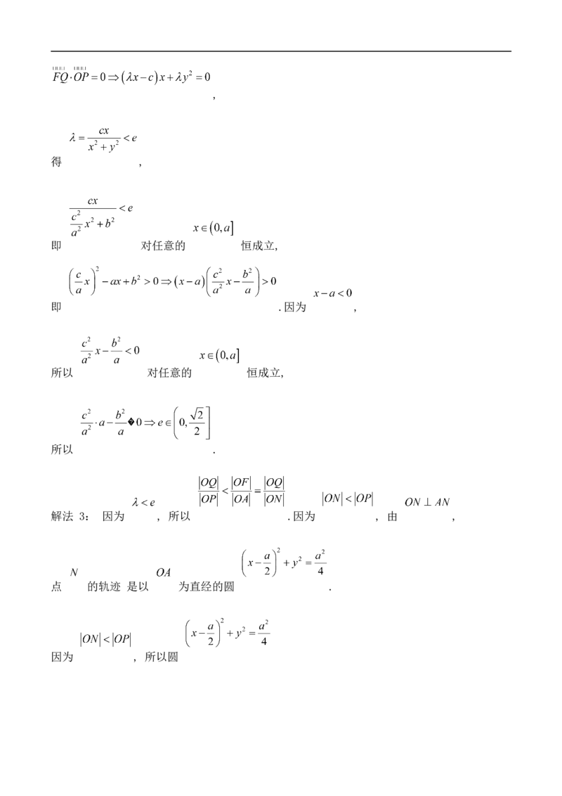 第26讲转化与化归思想（教师版）_02高考数学_新高考复习资料_2023年新高考资料_二轮复习_备战2023年高考数学二轮复习对点题型探究重点突破（新高考专用）_第26讲化归转化思想