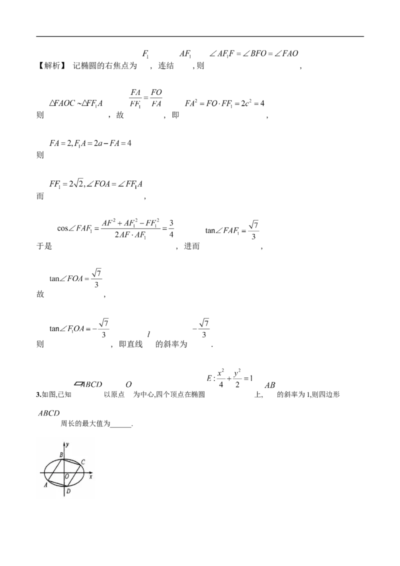 第26讲转化与化归思想（教师版）_02高考数学_新高考复习资料_2023年新高考资料_二轮复习_备战2023年高考数学二轮复习对点题型探究重点突破（新高考专用）_第26讲化归转化思想