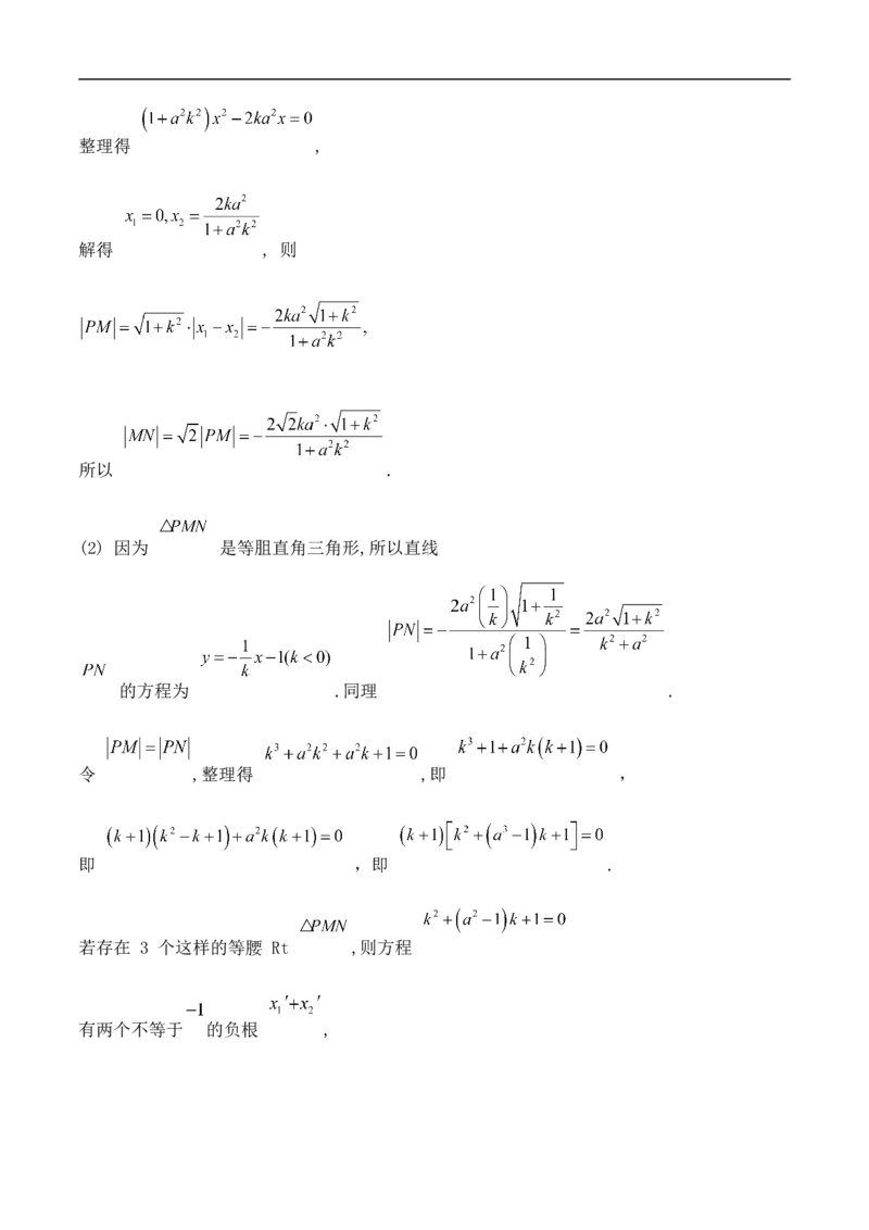 第26讲转化与化归思想（教师版）_02高考数学_新高考复习资料_2023年新高考资料_二轮复习_备战2023年高考数学二轮复习对点题型探究重点突破（新高考专用）_第26讲化归转化思想