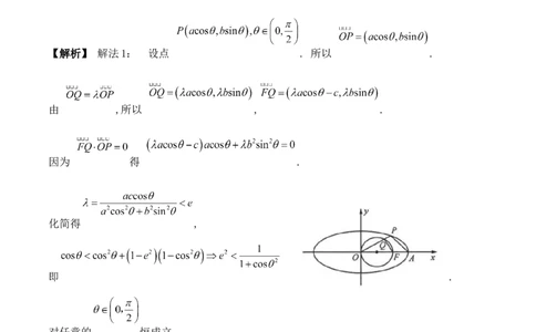 第26讲转化与化归思想（教师版）_02高考数学_新高考复习资料_2023年新高考资料_二轮复习_备战2023年高考数学二轮复习对点题型探究重点突破（新高考专用）_第26讲化归转化思想