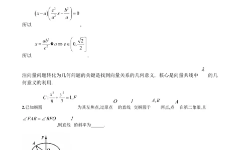 第26讲转化与化归思想（教师版）_02高考数学_新高考复习资料_2023年新高考资料_二轮复习_备战2023年高考数学二轮复习对点题型探究重点突破（新高考专用）_第26讲化归转化思想