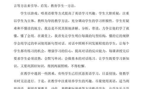英语-教学总结1_25秋1-6年级语文上册课件教案_25秋统编版语文一年级上册_统编版语文一年级上册教学资源包（25秋七彩课堂）_教师工作包_10教学计划+总结_教学总结_英语-教学总结