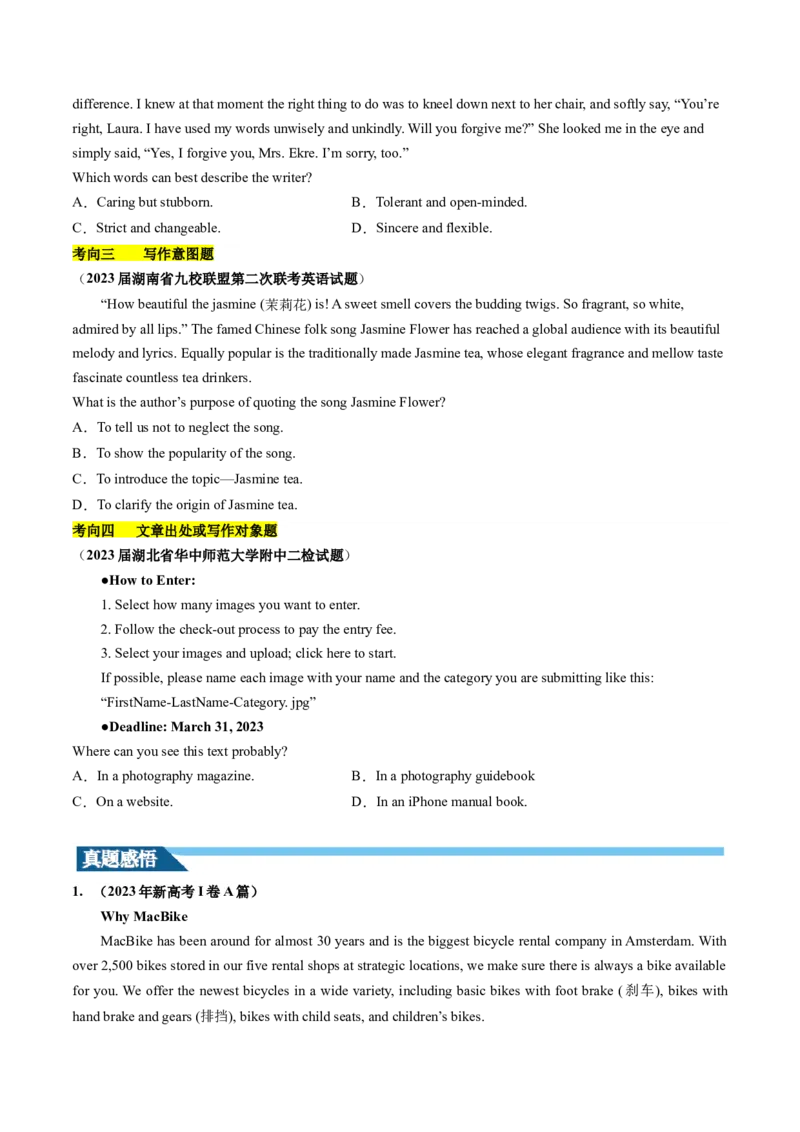 第16讲阅读理解推理判断题（讲义）-2024年高考英语一轮复习讲练测（新教材新高考）（原卷版）_03高考英语_新高考复习资料_2024年新高考资料_一轮复习资料_第二部分阅读理解