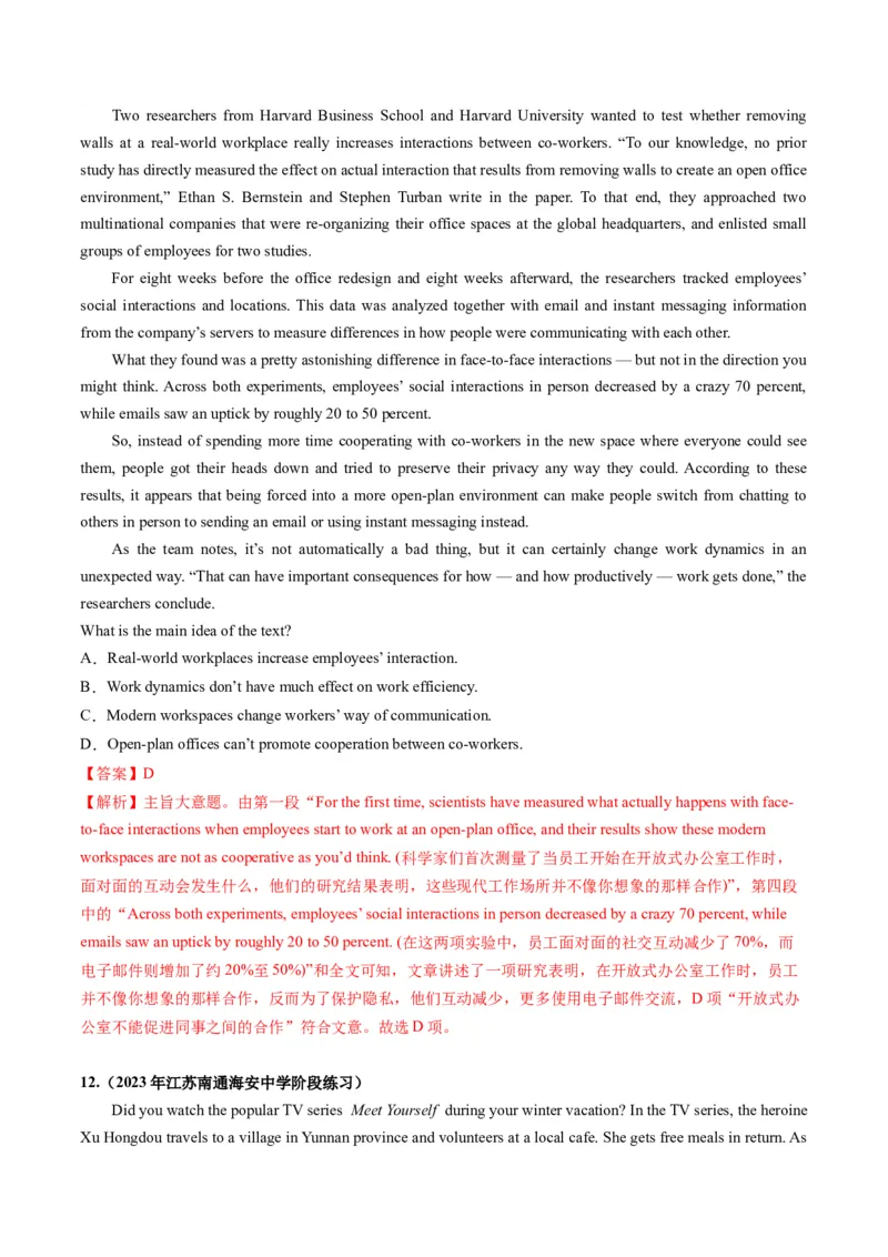 第18讲阅读理解主旨大意（练）-2024年高考英语一轮复习讲练测（新教材新高考）（解析版）_03高考英语_新高考复习资料_2024年新高考资料_一轮复习资料_第二部分阅读理解