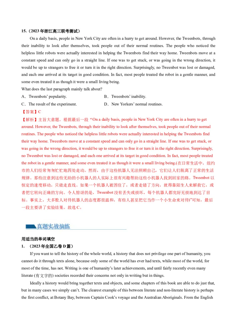 第18讲阅读理解主旨大意（练）-2024年高考英语一轮复习讲练测（新教材新高考）（解析版）_03高考英语_新高考复习资料_2024年新高考资料_一轮复习资料_第二部分阅读理解