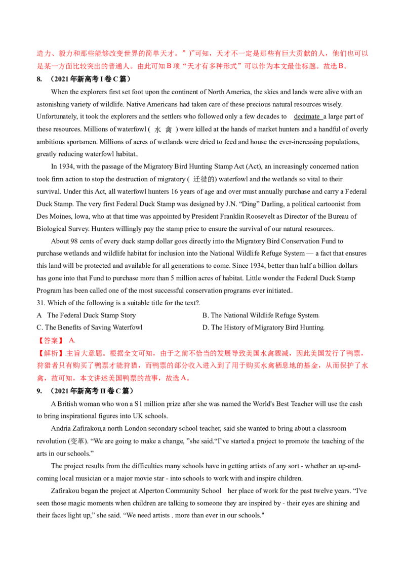 第18讲阅读理解主旨大意（练）-2024年高考英语一轮复习讲练测（新教材新高考）（解析版）_03高考英语_新高考复习资料_2024年新高考资料_一轮复习资料_第二部分阅读理解