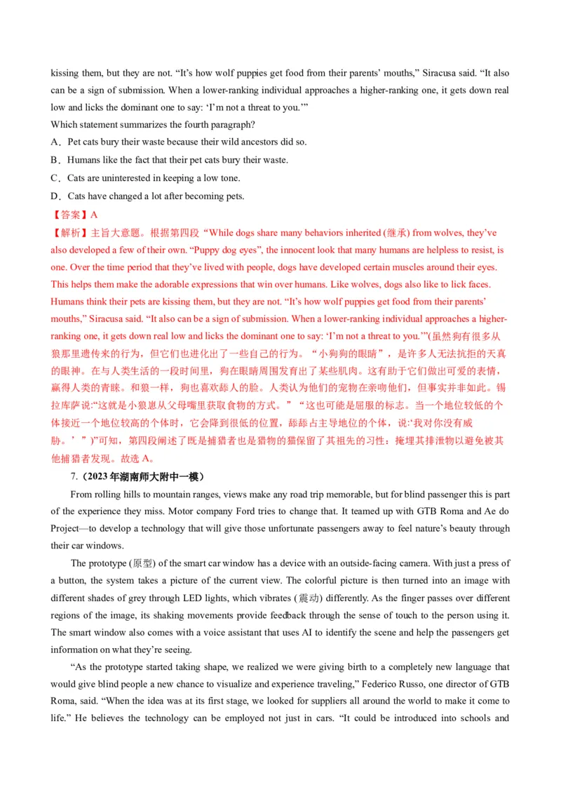 第18讲阅读理解主旨大意（练）-2024年高考英语一轮复习讲练测（新教材新高考）（解析版）_03高考英语_新高考复习资料_2024年新高考资料_一轮复习资料_第二部分阅读理解