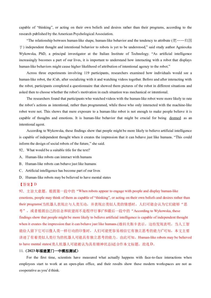 第18讲阅读理解主旨大意（练）-2024年高考英语一轮复习讲练测（新教材新高考）（解析版）_03高考英语_新高考复习资料_2024年新高考资料_一轮复习资料_第二部分阅读理解