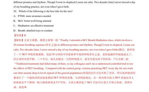 第18讲阅读理解主旨大意（练）-2024年高考英语一轮复习讲练测（新教材新高考）（解析版）_03高考英语_新高考复习资料_2024年新高考资料_一轮复习资料_第二部分阅读理解