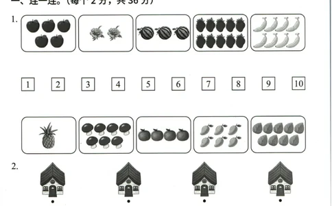 猿辅导一年级上册其中数学人教版模拟试卷(1)_小学1-6年级常用的上册资源汇总_一年级上册资料