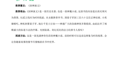 第四单元核心知识点_25秋1-6年级语文上册课件教案_25秋统编版语文四年级上册_统编版语文四年级上册教学资源包（25秋七彩课堂）_4.第四单元_单元复习_第四单元知识小结